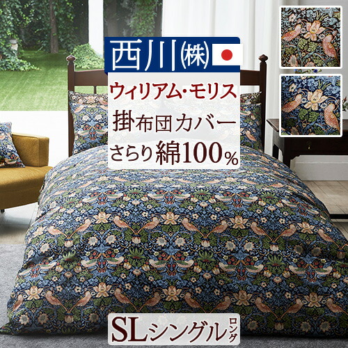 楽天市場】クリアランス☆最大2万円OFFクーポン 西川 掛け布団カバー