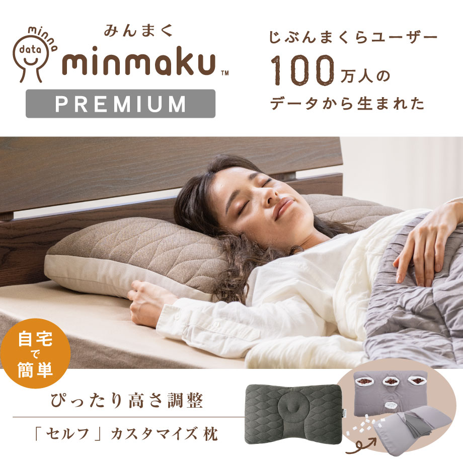 楽天市場】【2/20 24H限定価格】【お得なカバーセット】みんまく