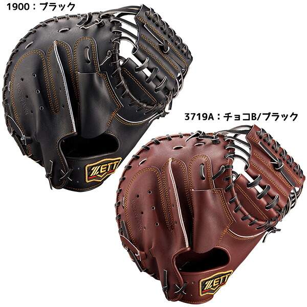 ゼット 硬式 プロステイタス 森タイプ 捕手用 BPROCM960 [右利き用
