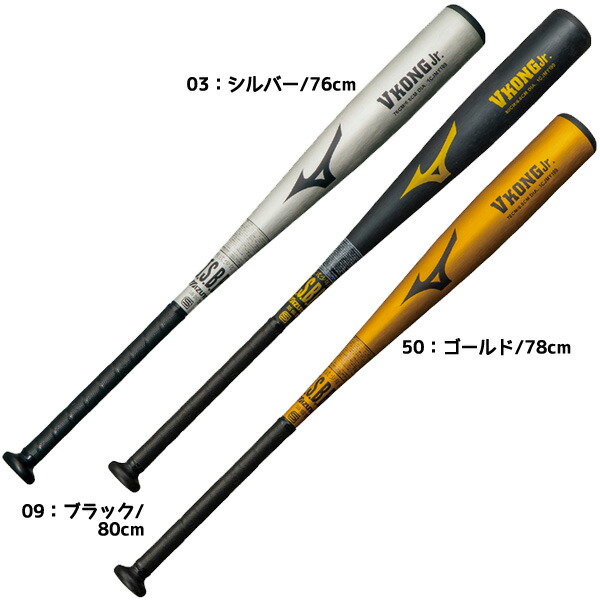 楽天市場】野球 バット 一般軟式 ミズノ公式 グローバルエリート V