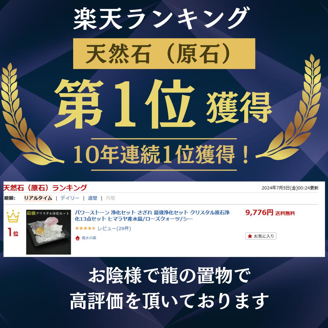 楽天市場】パワーストーン 浄化セット さざれ 最強浄化セット