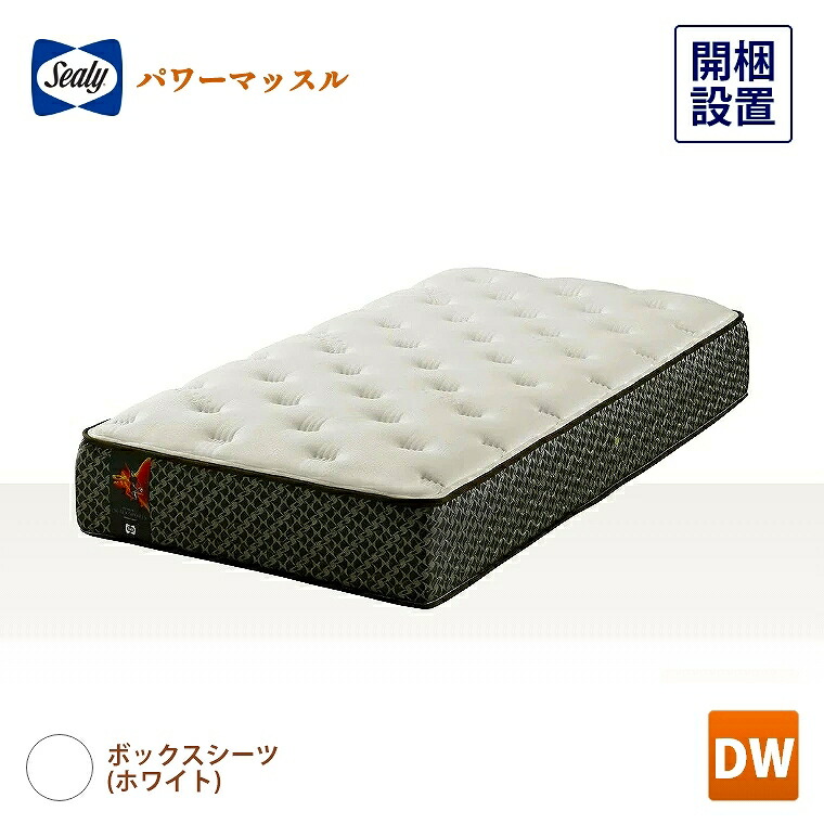 日本製 シーリー シングル マットレス」の人気商品一覧 | 安い商品を