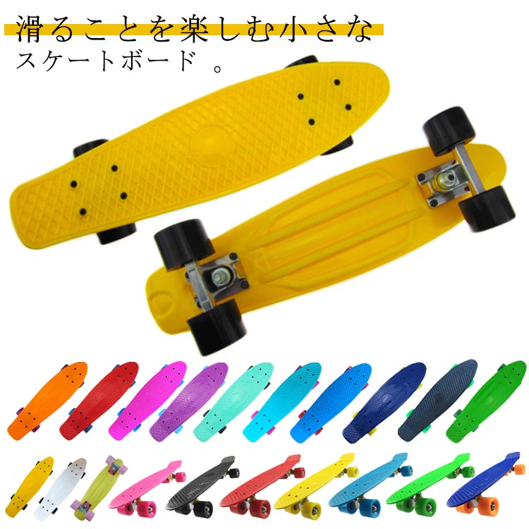 楽天市場】 スケートボード ボード スケボー ミニクルーザー