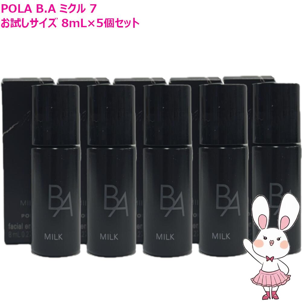 pola ba ミルク」の人気商品一覧 | 安い商品を通販サイトから探す