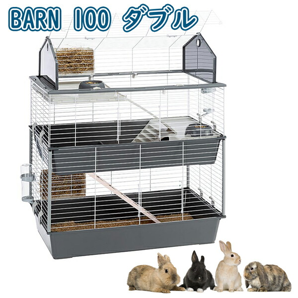 楽天市場】うさぎ用ケージ バーン 100 BARN ダブル ラビット ゲージ