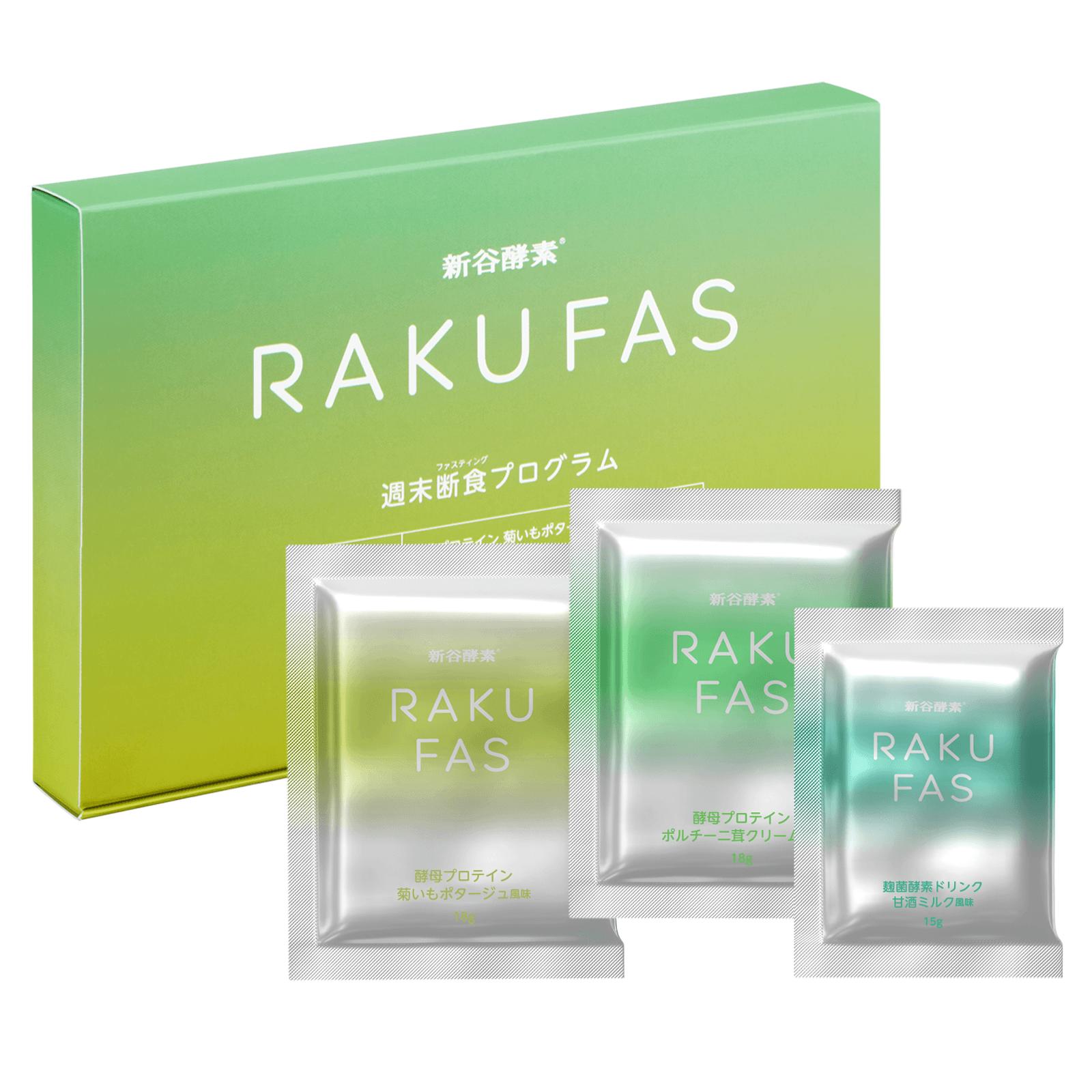 楽天市場】[最大P10倍24日11:59まで] 【 3日間 週末断食プログラム