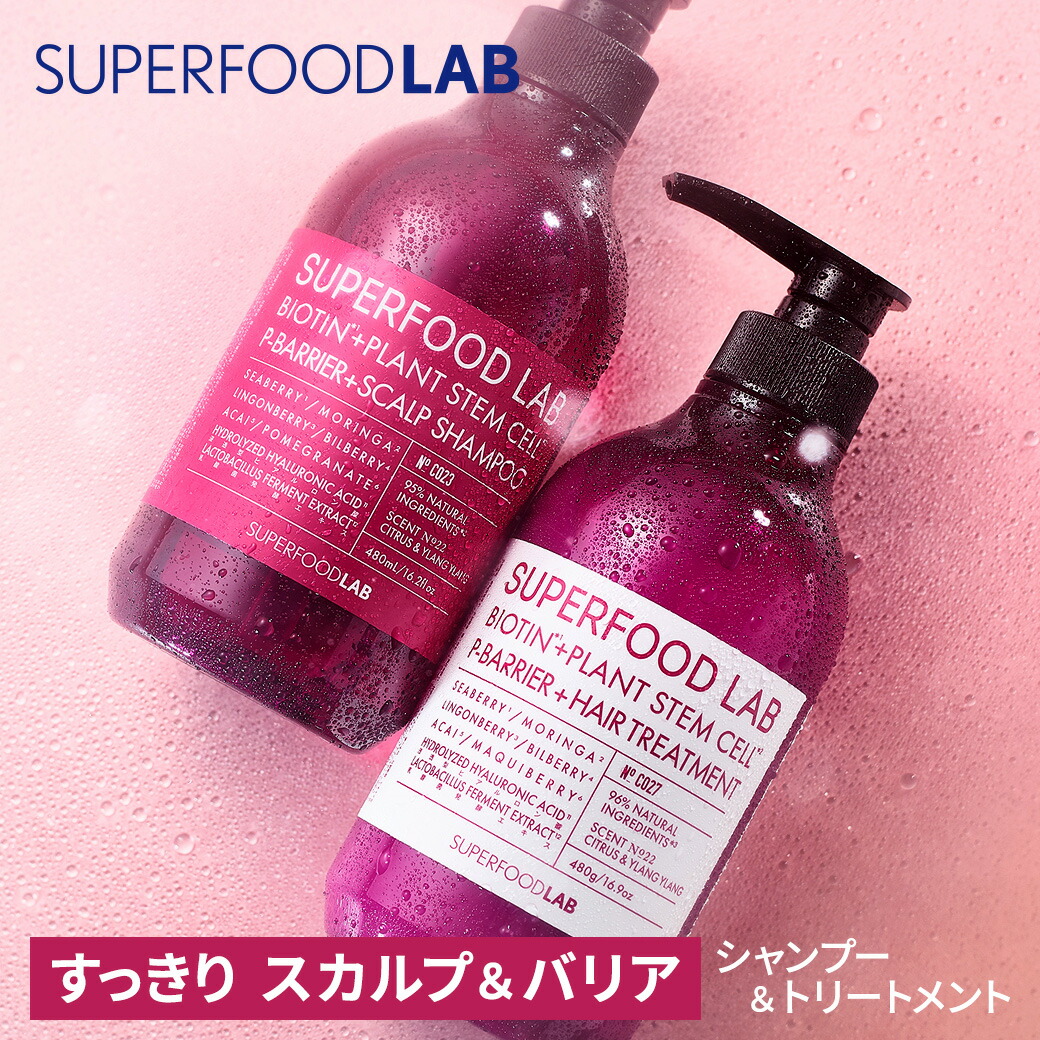 楽天市場】[P5倍23日1:59まで] 【 送料無料 】 SUPERFOOD LAB