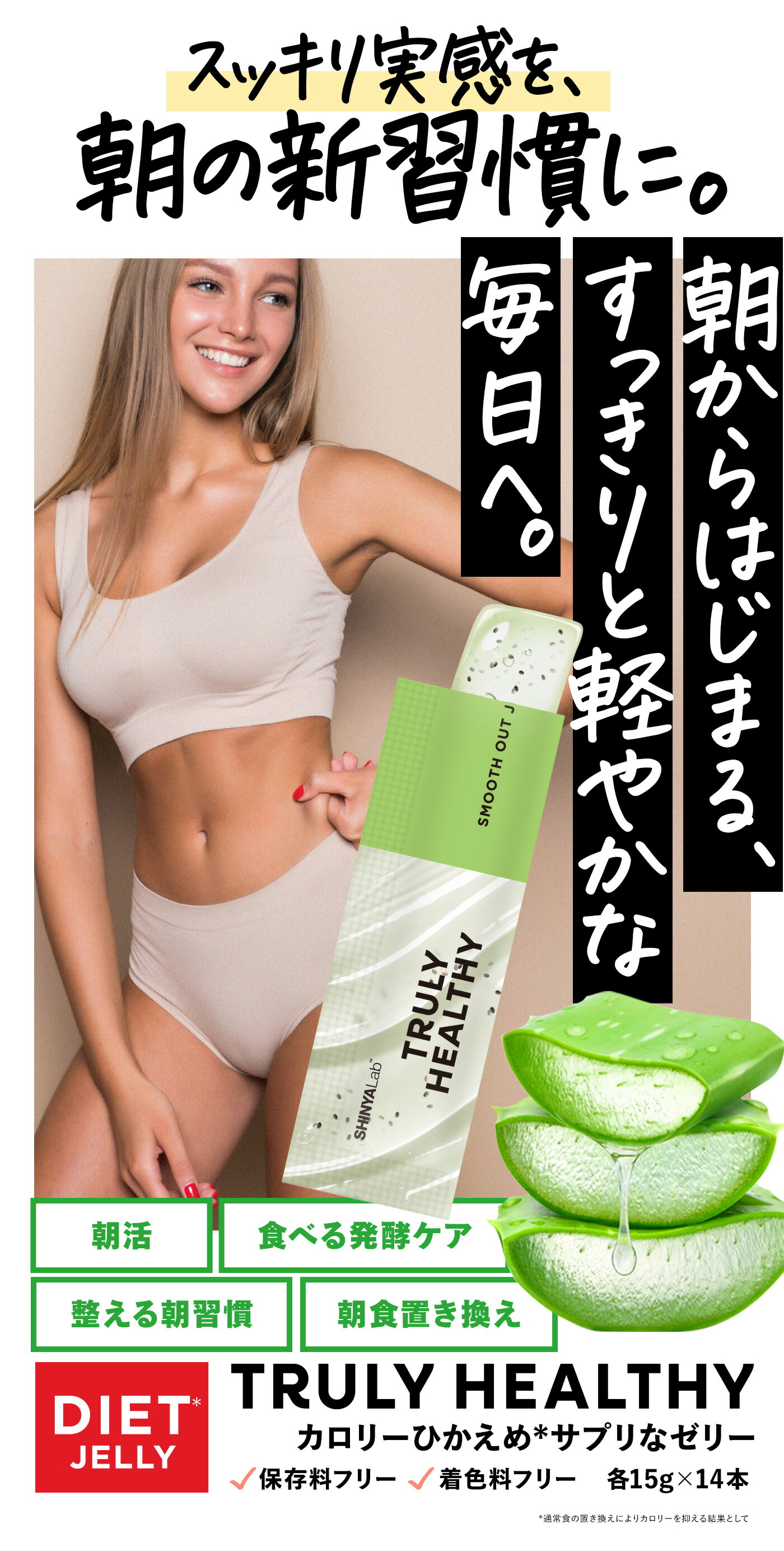 楽天市場】[最大P10倍24日11:59まで] カットゼリー TRULY HEALTHY