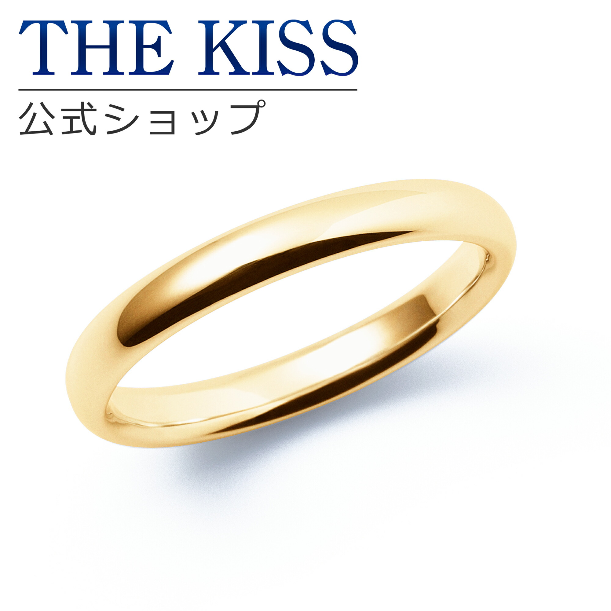 楽天市場】【ラッピング無料】【刻印無料】【THE KISS Anniversary