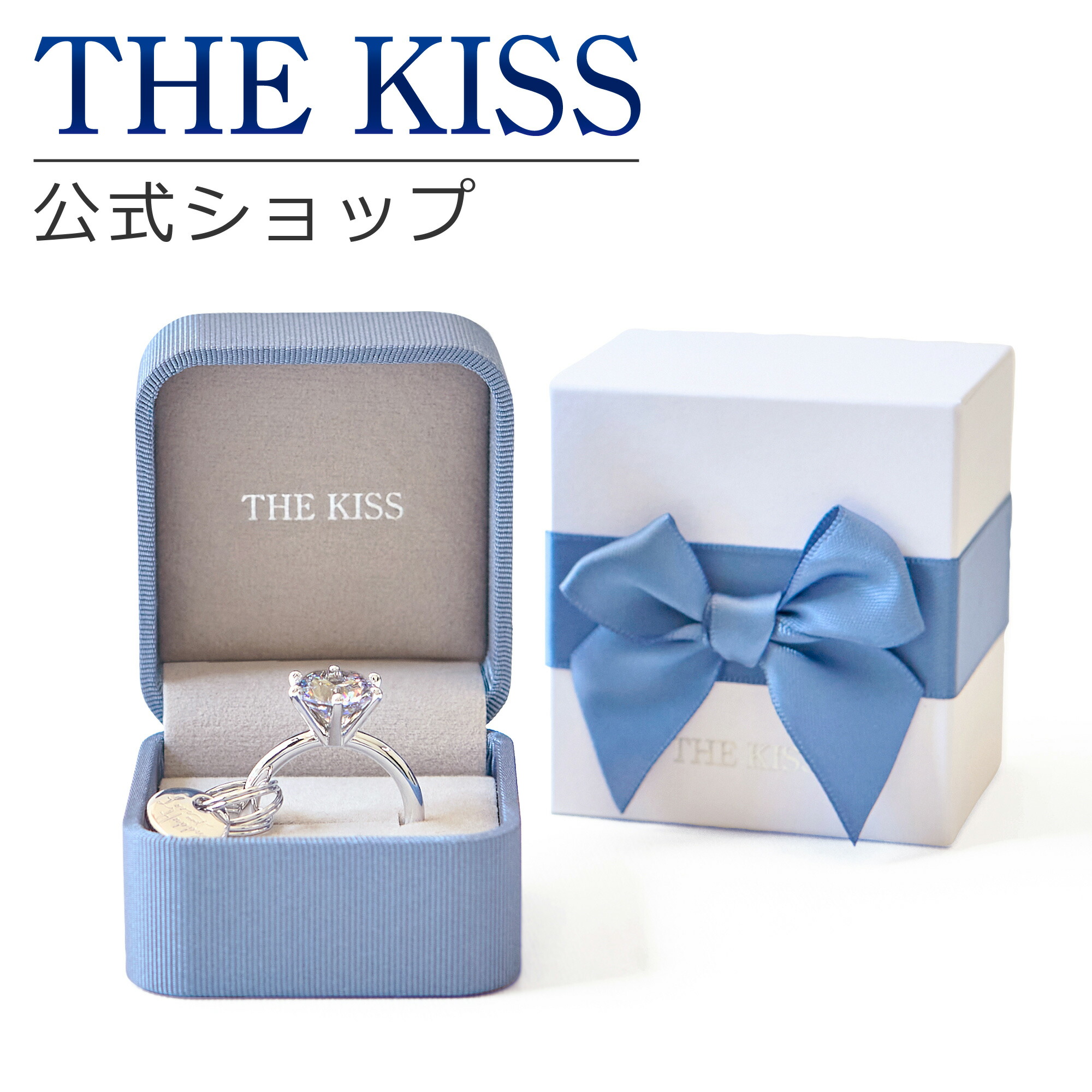 楽天市場】【刻印可】【ラッピング無料】THE KISS 公式ショップ