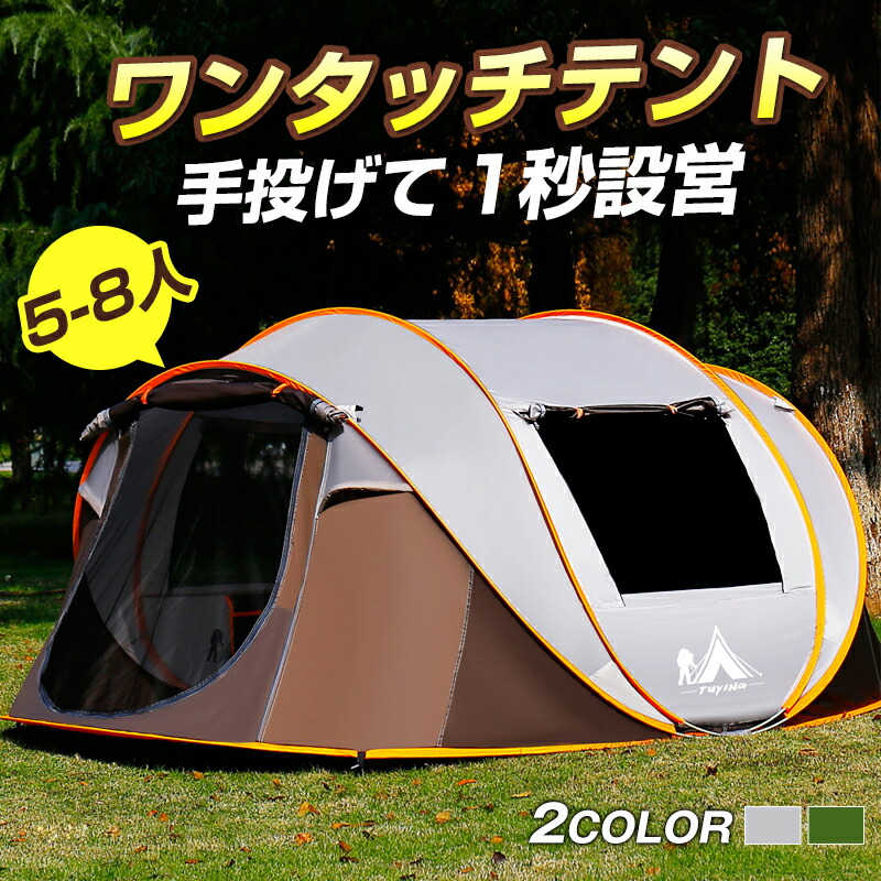 楽天市場】◇全品2点20%off◇キャンプテント ワンタッチ テント 大型