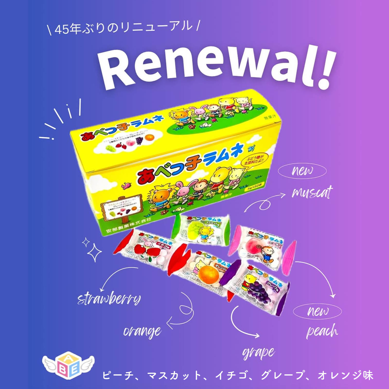 楽天市場】くだものラムネ (あべっ子) 50個装入 { 駄菓子 お菓子