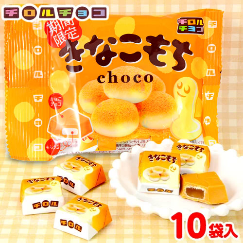 楽天市場】チロル きなこもち袋 10袋入 { 駄菓子 お菓子 限定 きなこ