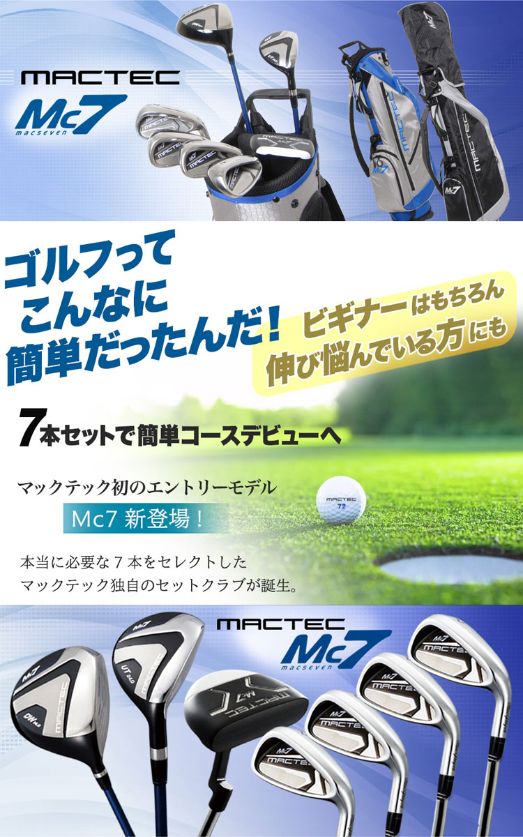 楽天市場】【FG】日本正規品マグレガー ゴルフ MACTEC Mc7 スターター