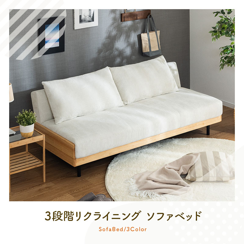 楽天市場】ソファ ソファベッド 2WAY 3人掛け 三人掛け 3Pソファ 幅186