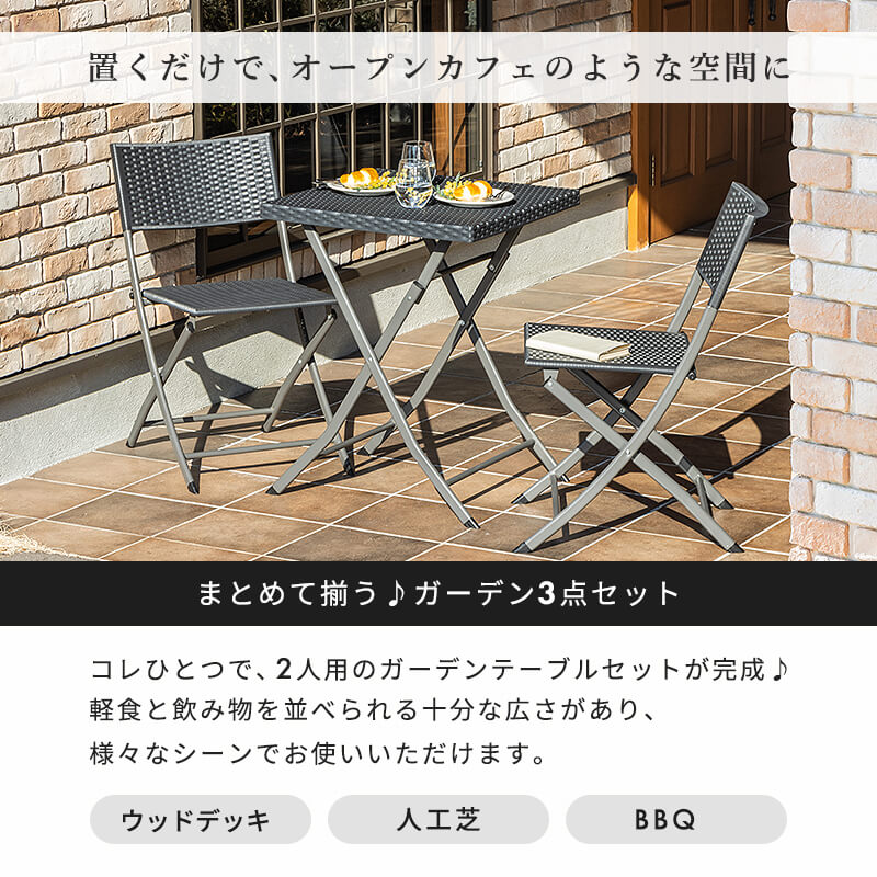 楽天市場】ガーデンテーブル 3点セット ラタン調 ガーデン テーブル