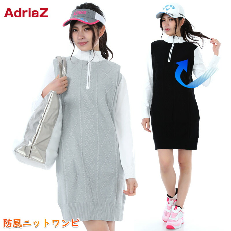 楽天市場】LINE登録で500円OFF アドリアズ ニットワンピース 防風