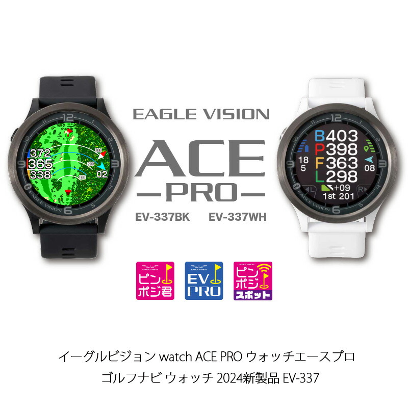 楽天市場】朝日ゴルフ イーグルビジョン エース プロ EV-337 腕時計型