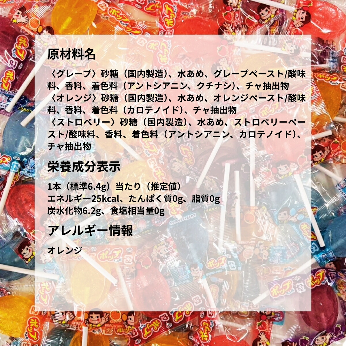 楽天市場】不二家 ポップキャンディ 63本 あめ キャンディ 飴