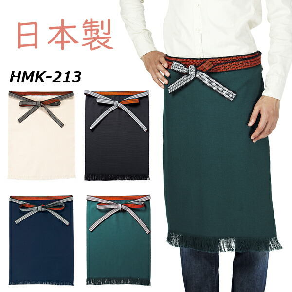 楽天市場】帆前掛け（日本製）男女兼用 ユニセックス エプロン 前掛け