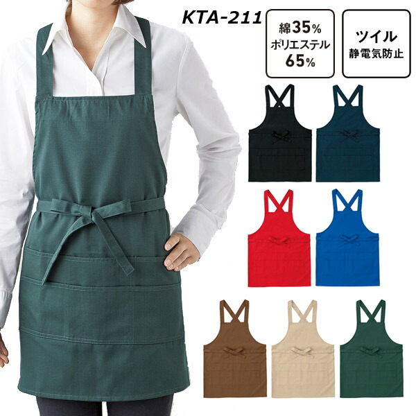 楽天市場】カジュアルエプロン 男女兼用 ユニセックス ポケット付き