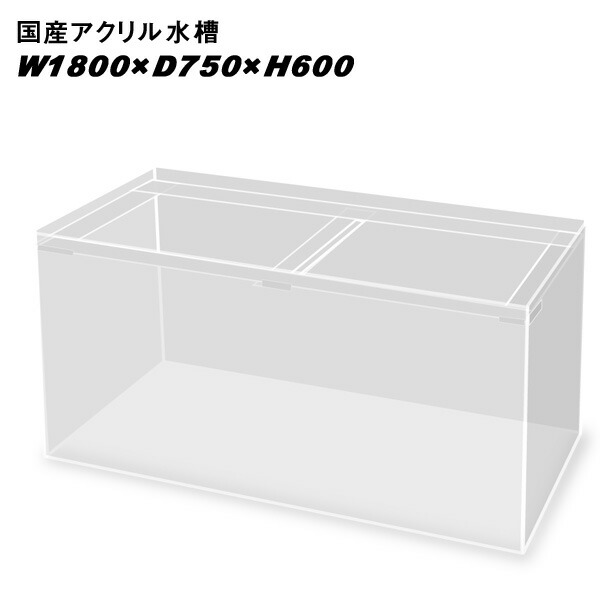 1800 水槽」の人気商品一覧 | 安い商品を通販サイトから探す - 価格.com