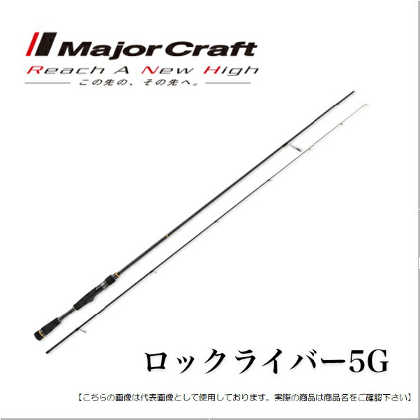 メジャークラフト ロックライバー 5G RVL5-T732UL (ロッド・釣竿) 価格