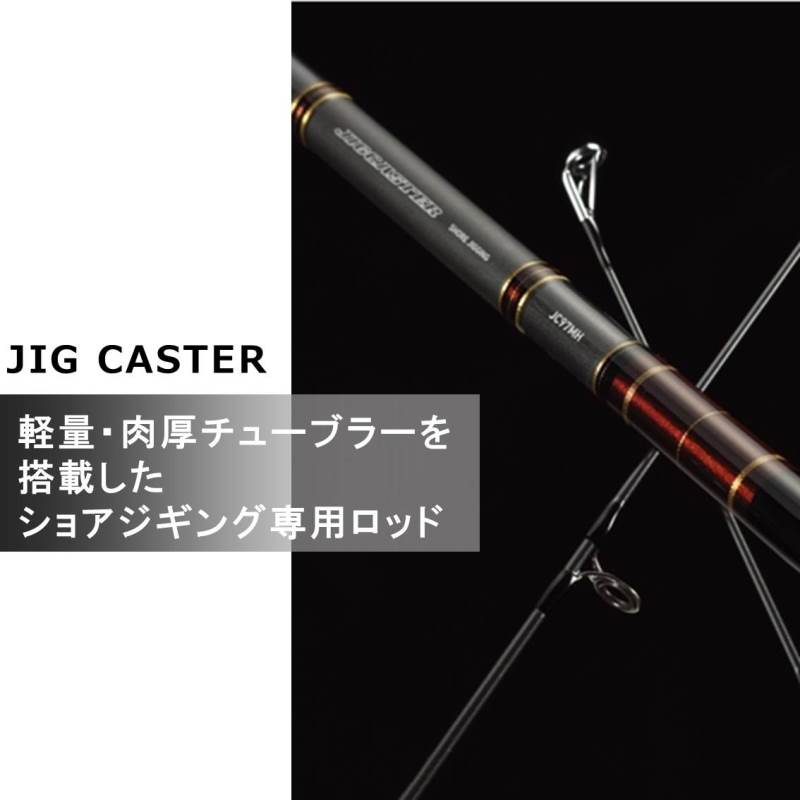 楽天市場】ダイワ（DAIWA） ジグキャスター 96M : つり具のわたなべ