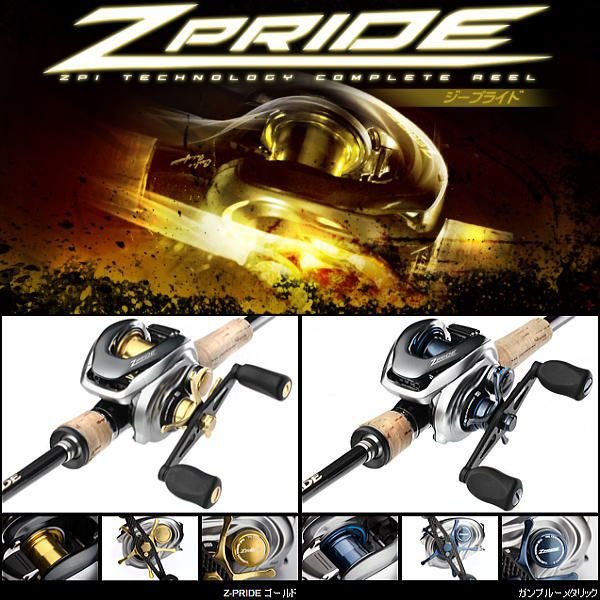 ZPI Z-PRIDE (リール) 価格比較 - 価格.com