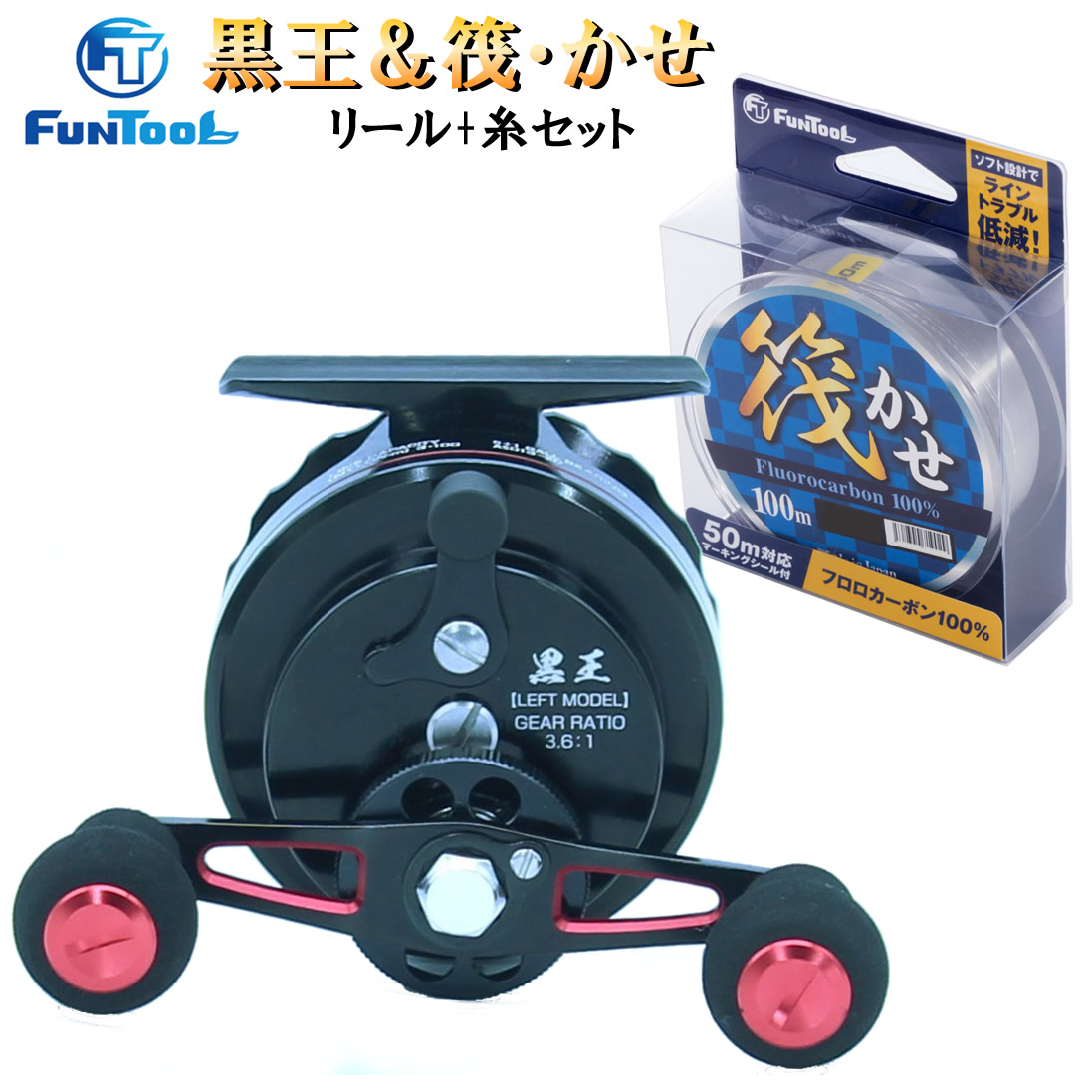 楽天市場】筏 リール 右巻き 左巻きの通販