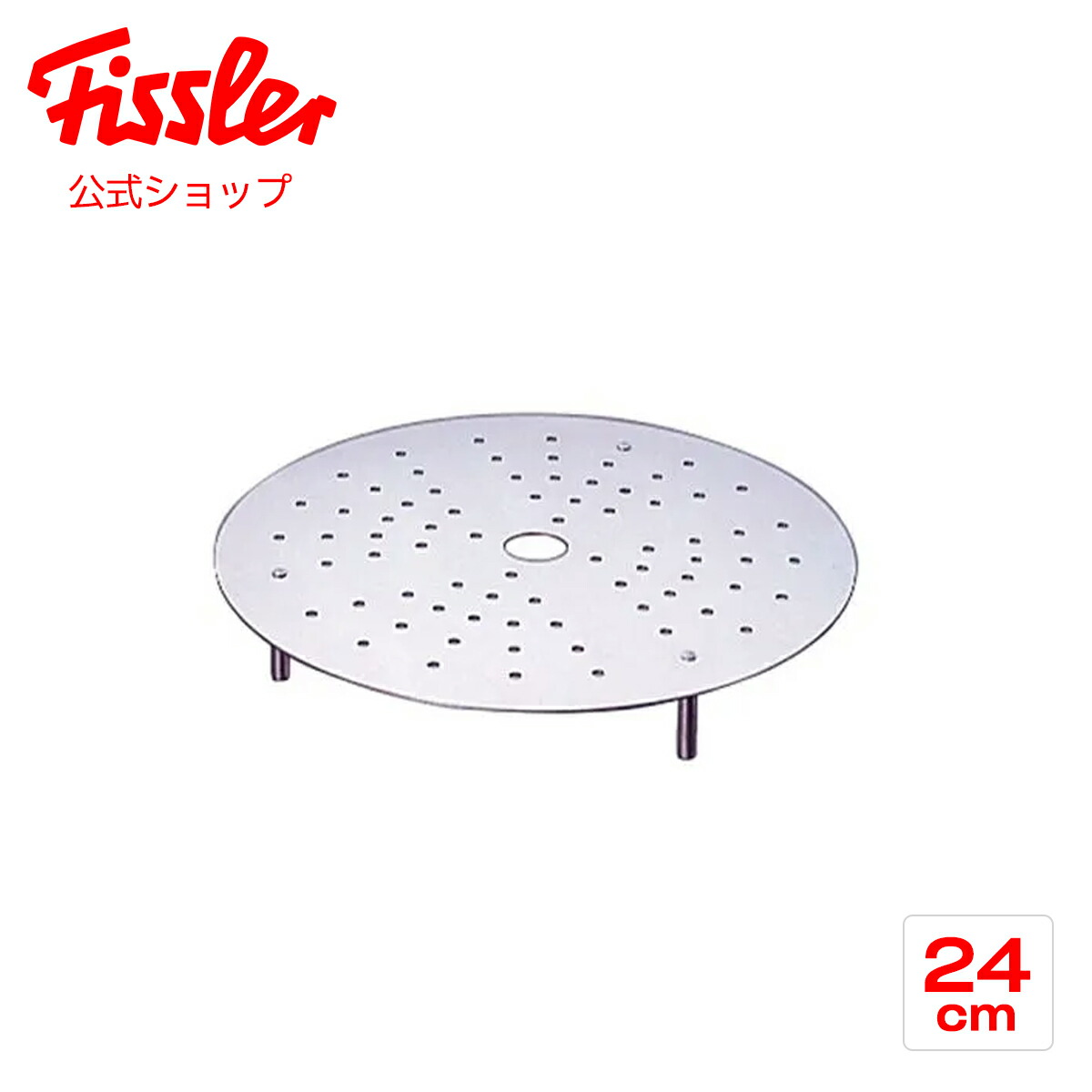 楽天市場】【公式】 フィスラー スチームプレート 24cm ステンレス製