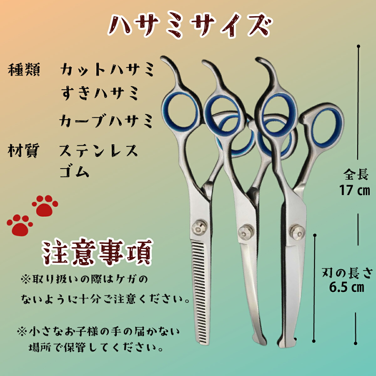 楽天市場】【楽天1位 7点セット 高評価☆4.55】 犬 ハサミ トリミング
