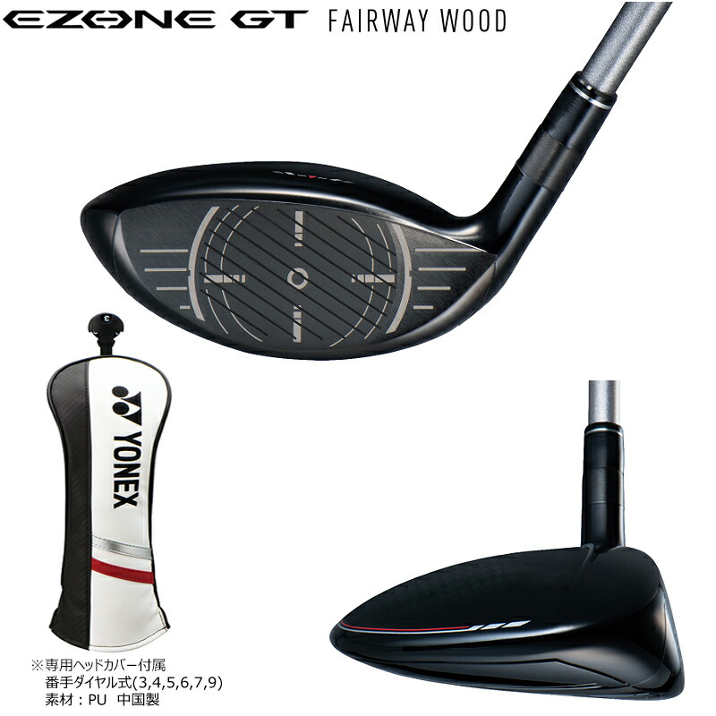 楽天市場】ヨネックス (YONEX) 2022 イーゾーン GT 右用 フェアウェイ