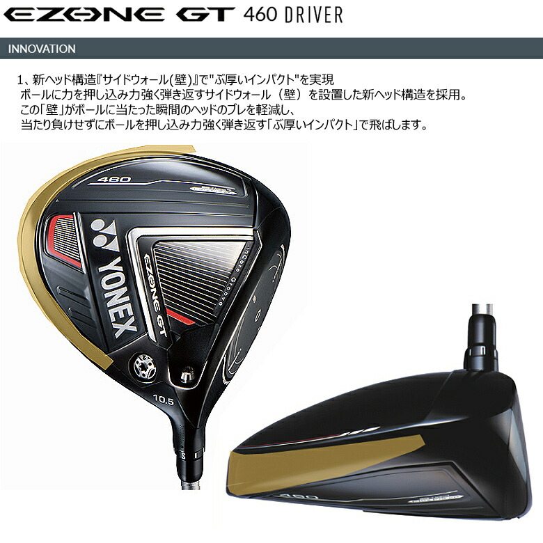 限定100個ドラコン用 YONEX EZONE GT DEEP ドライバー7度 ヨネックス初