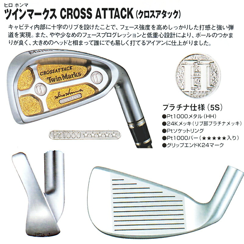 楽天市場】【訳あり】本間ゴルフ(ホンマ/HONMA) ヒロホンマ TM クロス