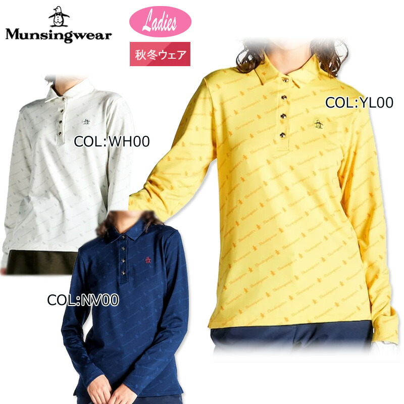 楽天市場】マンシングウェア（シャツ・ポロシャツ｜レディースウェア