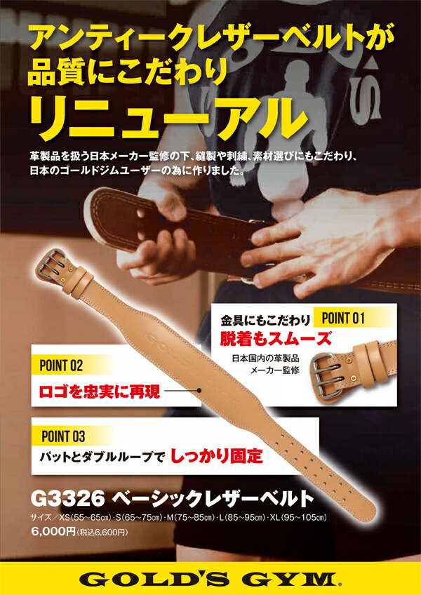 楽天市場】2022年 アンティークレザーベルト [GOLD'S GYM_G