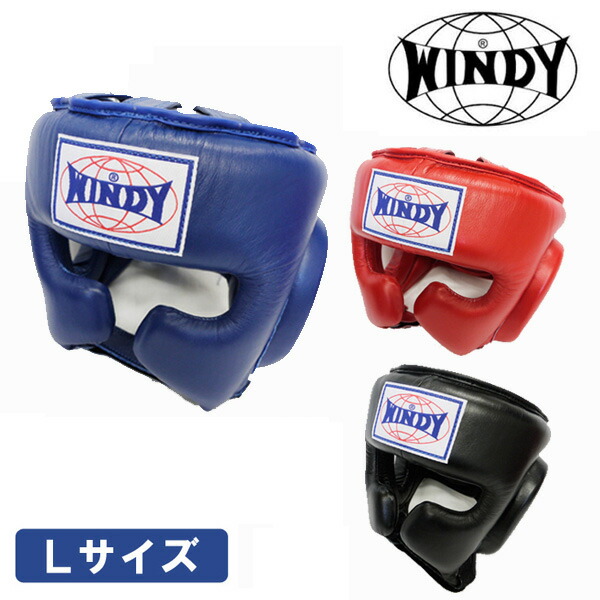 windy ヘッドガード」の人気商品一覧 | 安い商品を通販サイトから探す