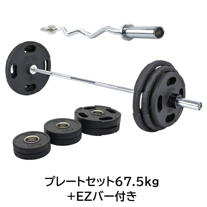 楽天市場】オリンピックバーベル 183cm シャフト プレートセット