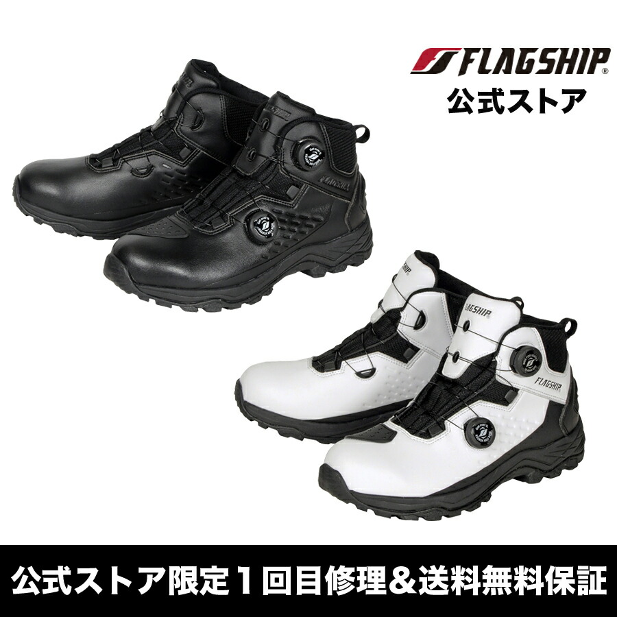 楽天市場】サイズ交換無料 通年 【FSB-804】 FLAGSHIP フラッグシップ