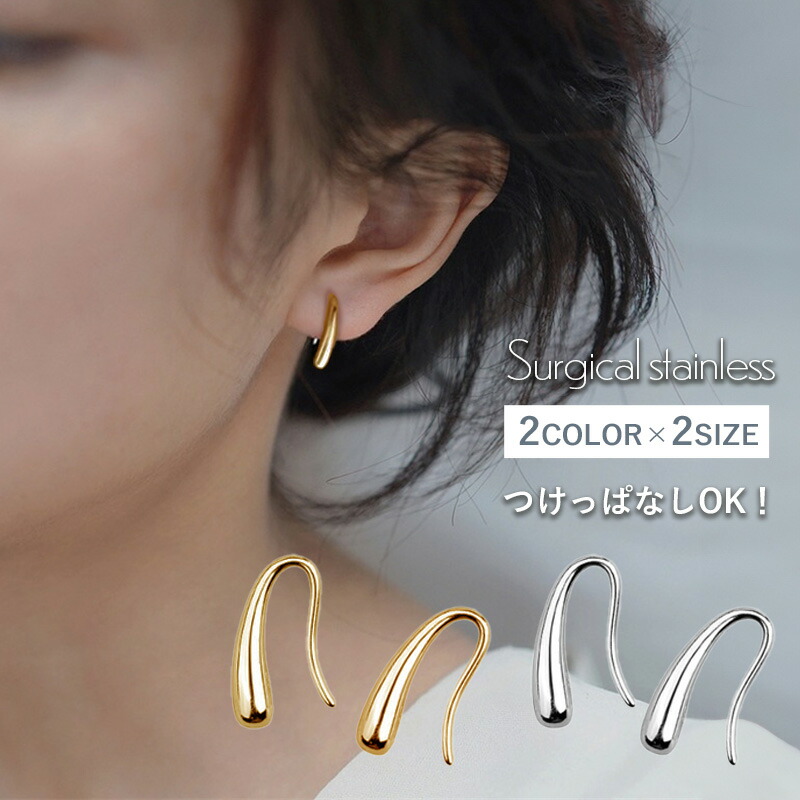 楽天市場】【本日限定！最大50％OFFクーポン！】つけっぱなし ピアス