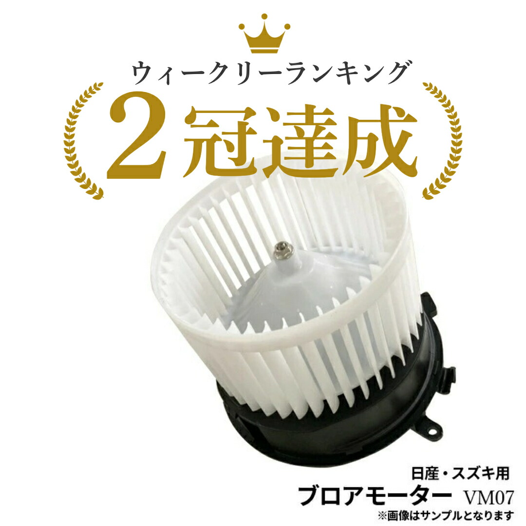 楽天市場】セレナ c27（ブロアモーター｜電子パーツ）：パーツ<車用品
