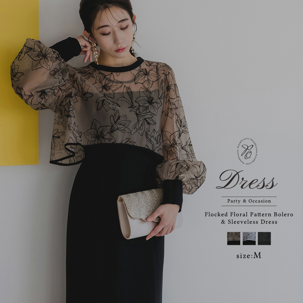 楽天市場】epic day エピックデイ ワンピース パーティードレス 結婚式