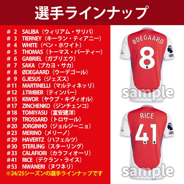 楽天市場】アディダス アーセナル ユニフォーム ホーム 24/25 2024