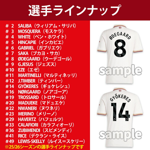 楽天市場】【2025-26 モデル】アディダス アーセナル ユニフォーム