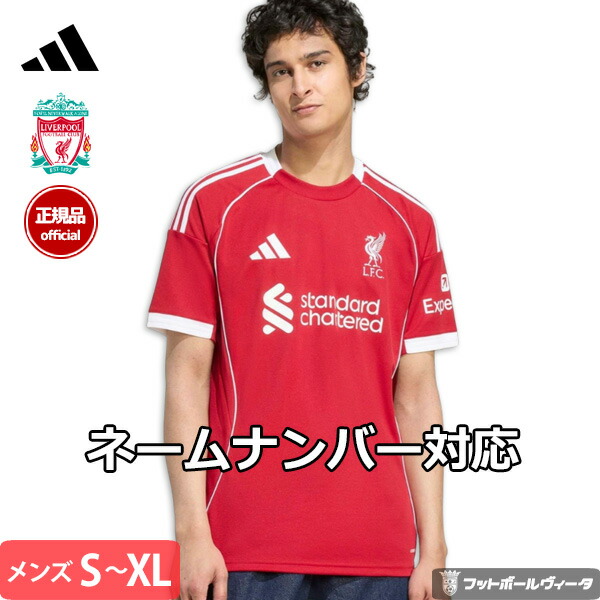 リバプール ユニフォーム 遠藤」の人気商品一覧 | 安い商品を通販