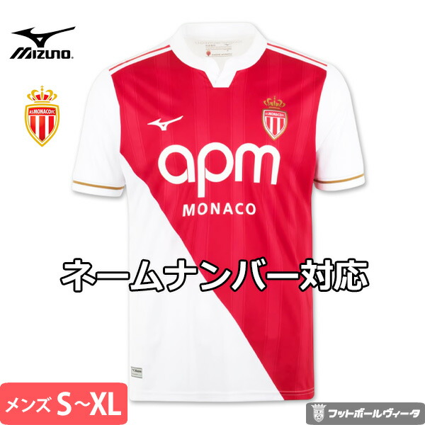 楽天市場】MIZUNO モナコ ユニフォーム ホーム 25/26 2025 2026