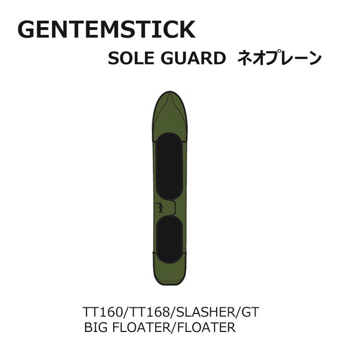 美品 GENTEMSTICK TT160 168 純正 ソールカバーのみ 美品 GENTEMSTICK