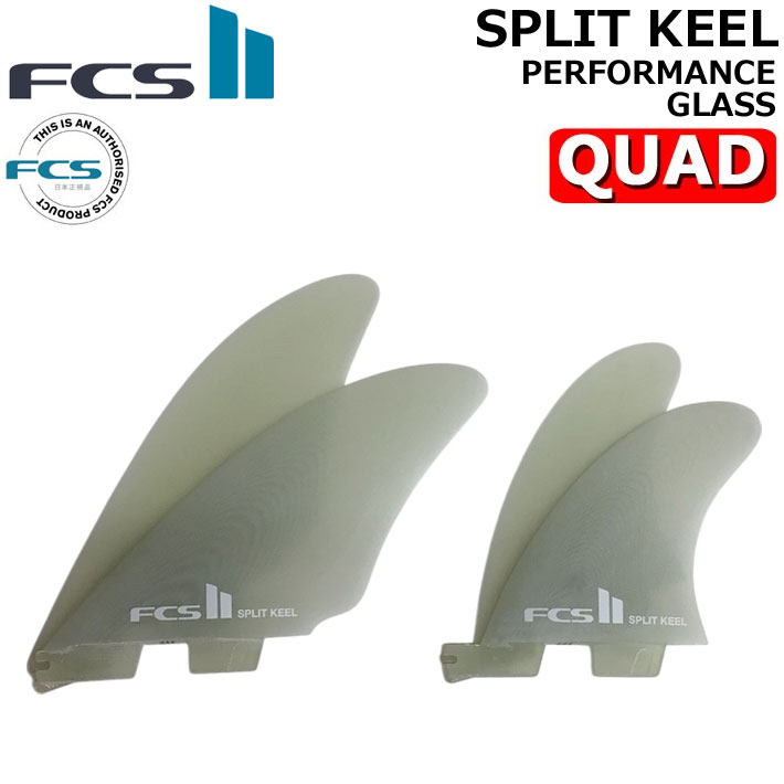 楽天市場】fcs split keel quadの通販