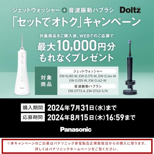 楽天市場】【2023年発売】パナソニック 音波振動ハブラシ ドルツ 最
